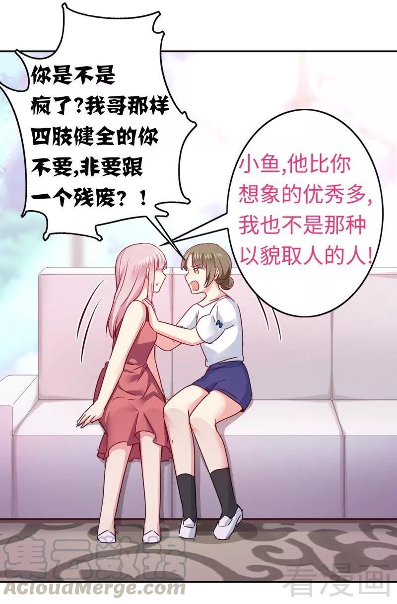 第49话 我来娶你了20