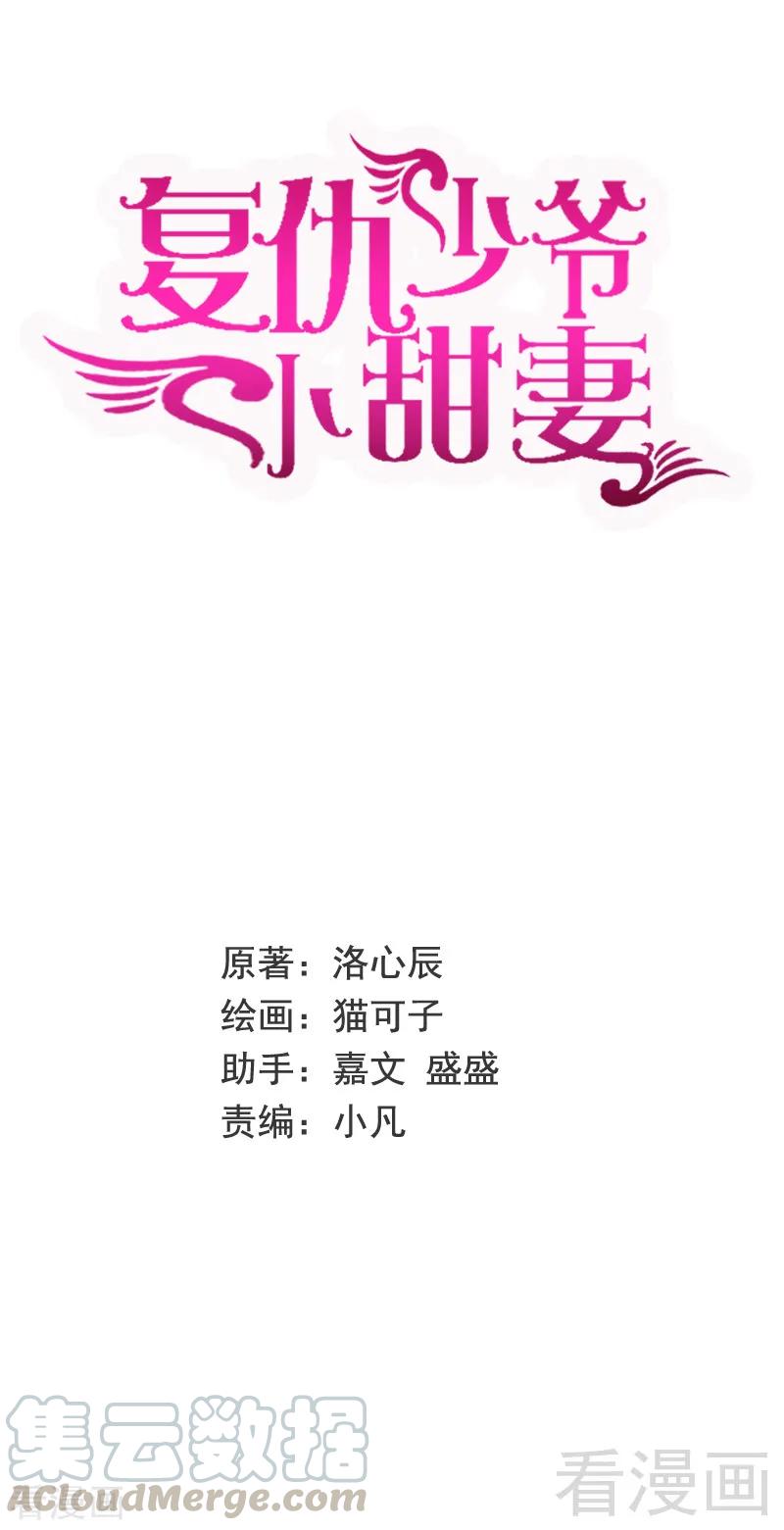 第106话 危机涌动0