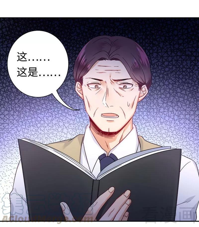 第77话 他不配！10