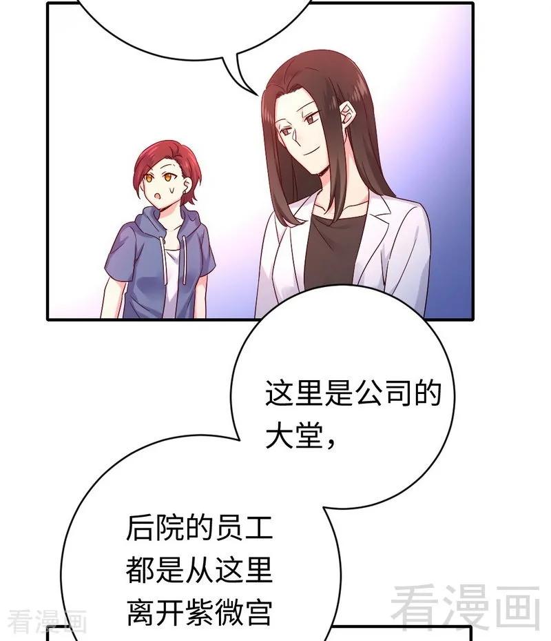第113话 永不落伍的英雄救美22