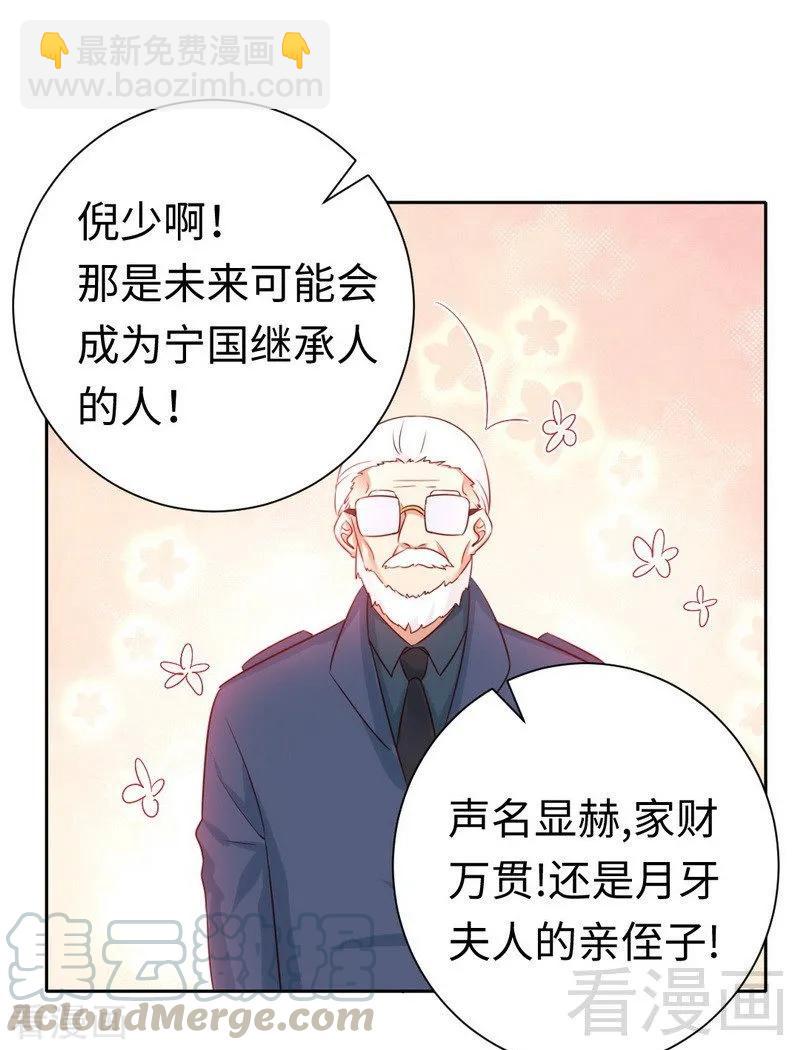 第99话 她是谁！10