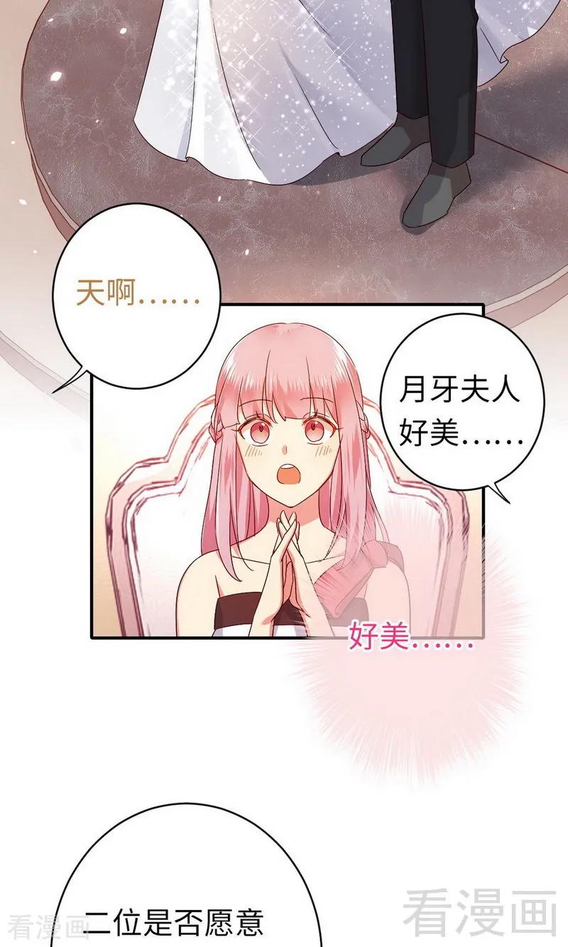 第146话 无法参加的婚礼21