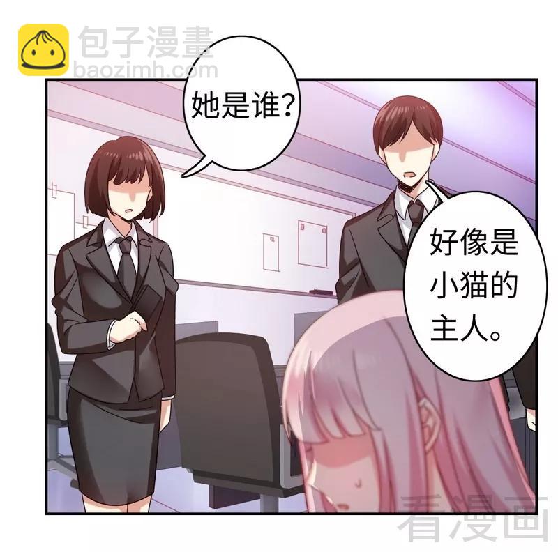 第59话 鉴定书4