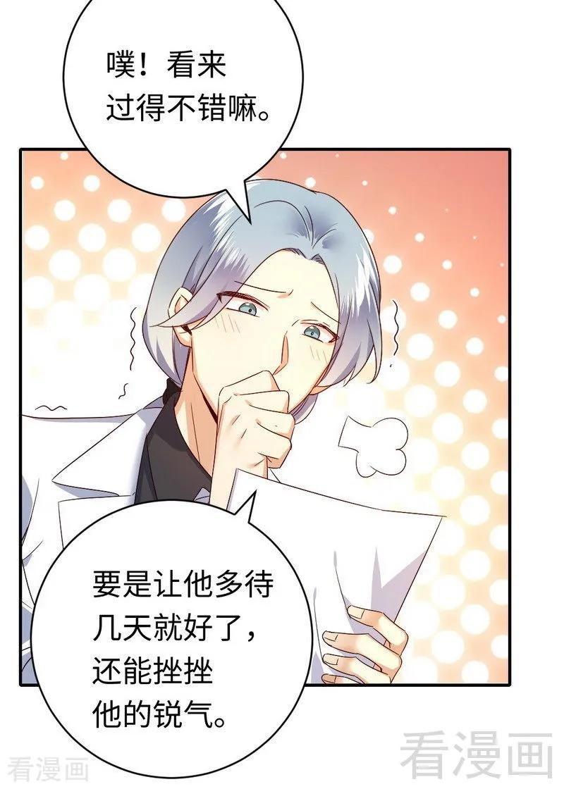 第138话 找到把柄17