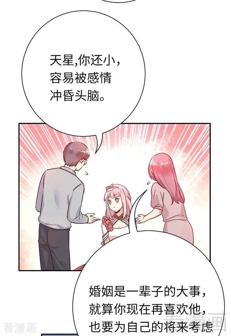 第111话 天生一对19