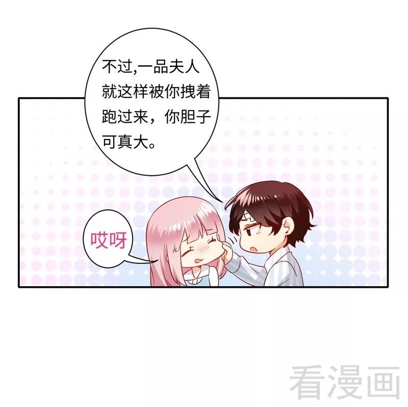 第73话 怀疑21