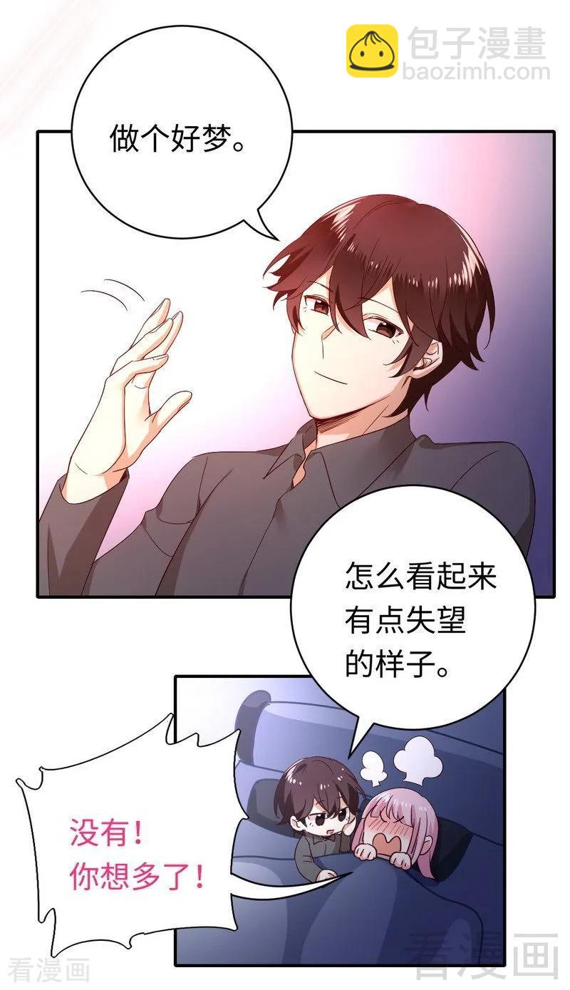 第137话 同床共枕13