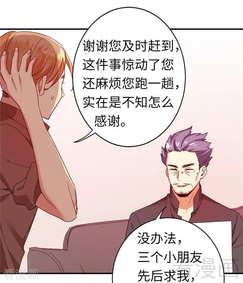 第142话 两全其美33