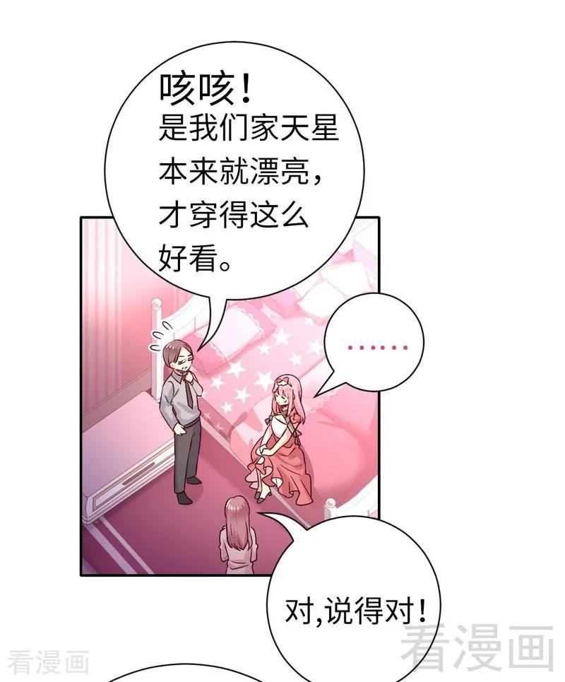 第111话 天生一对17