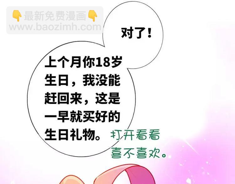 第11话 礼物53