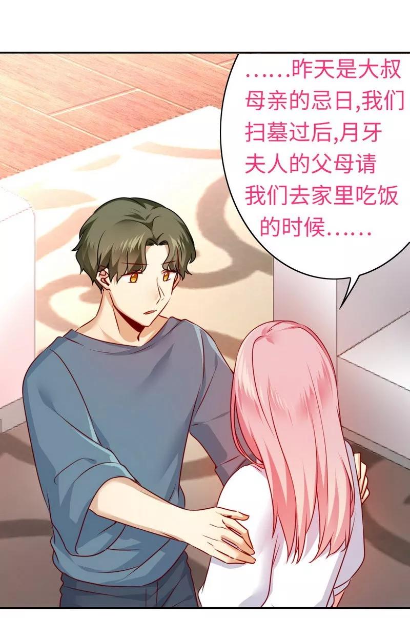第37话  你喜欢他？22