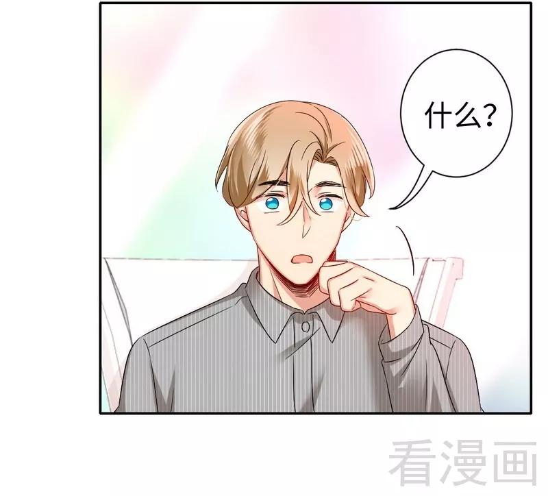 第69话 捡个弟弟21