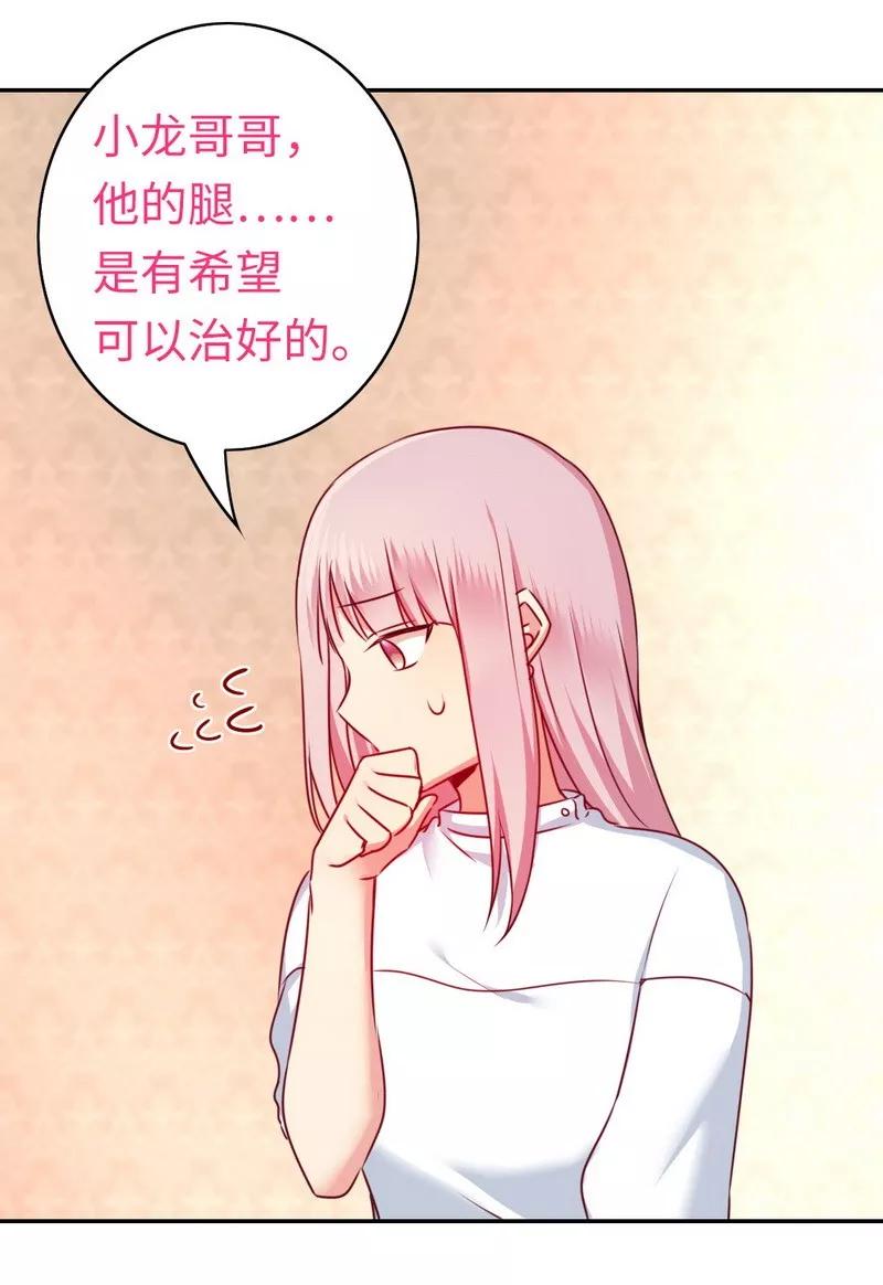 第37话  你喜欢他？26
