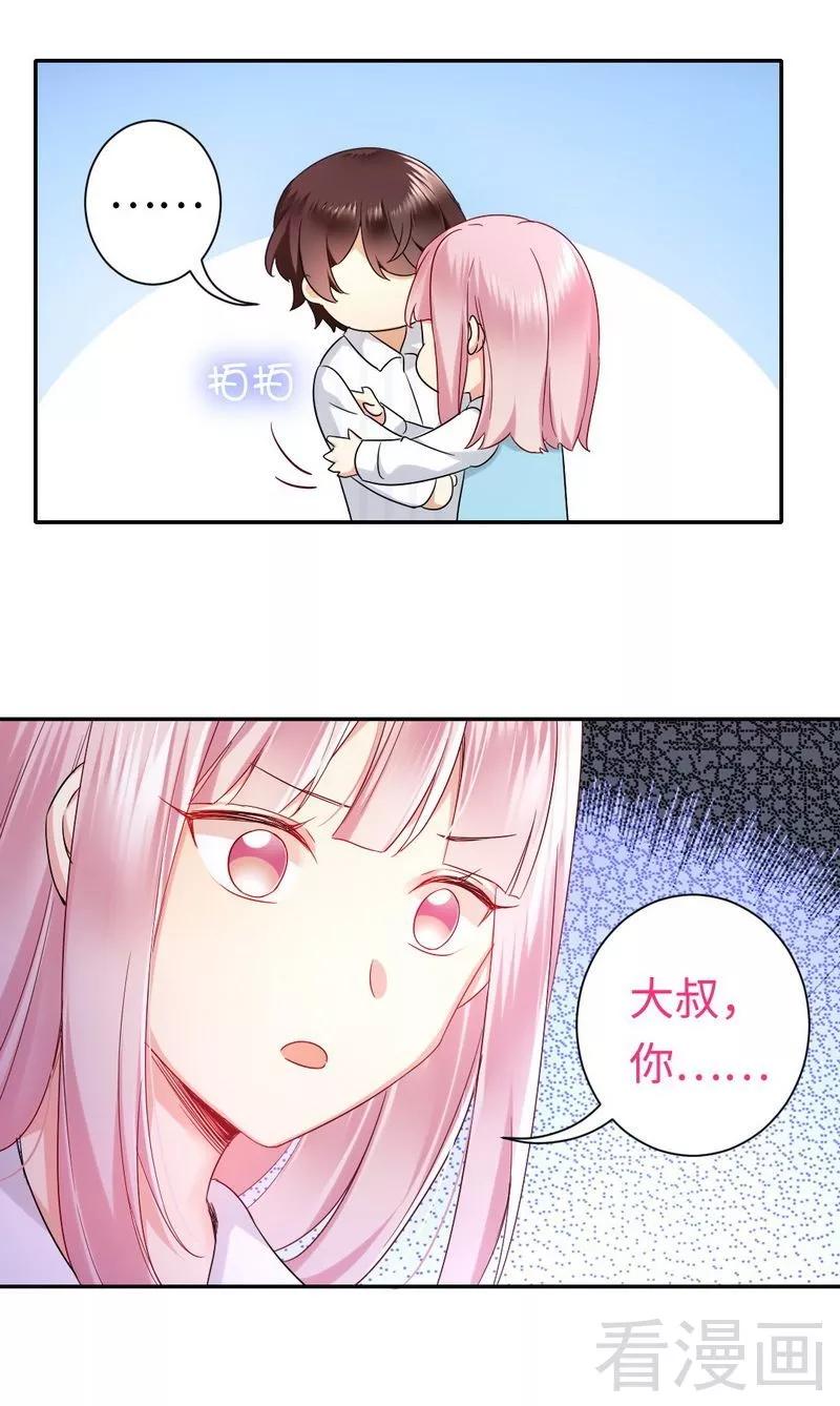 第73话 怀疑26