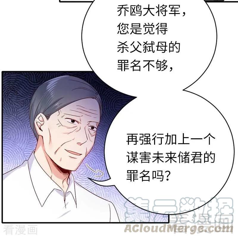 第117话 皇位继承人8