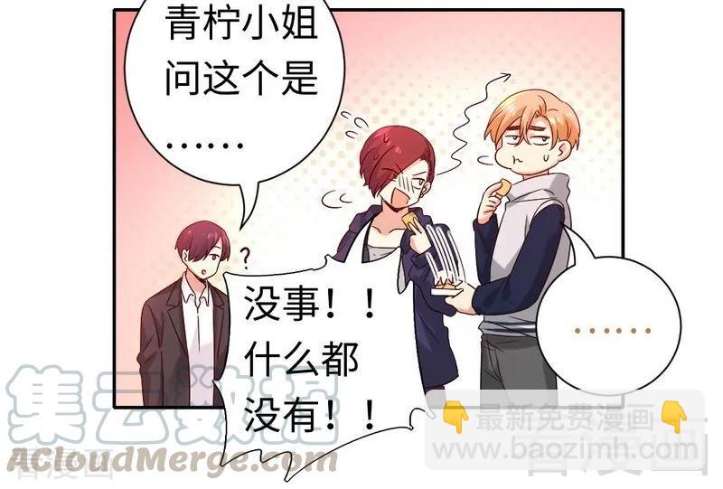 第103话 女孩子的心事10