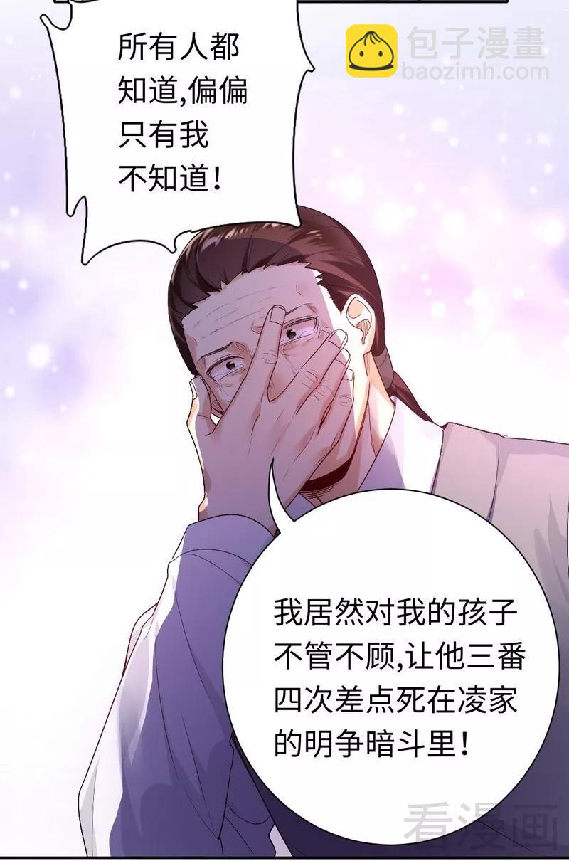 第79话 怨恨17