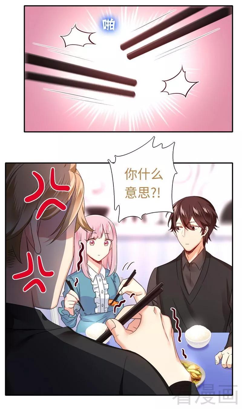 第67话 那张照片8