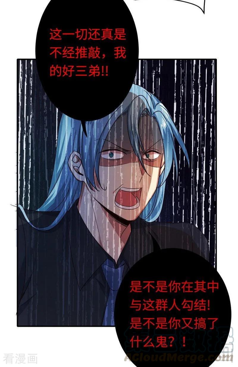 第140话 意外的发展4