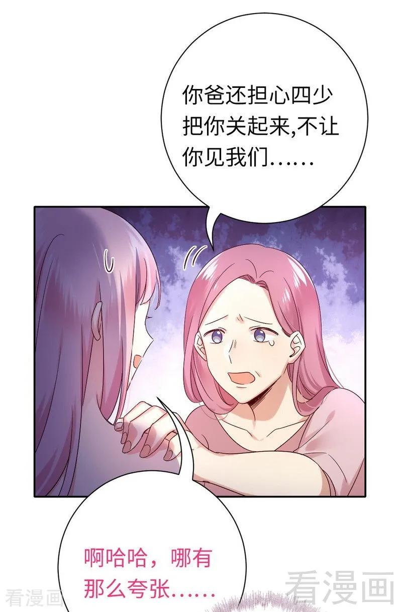 第111话 天生一对7