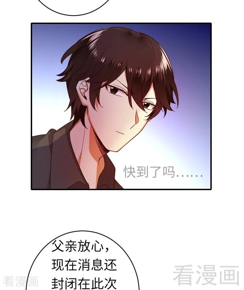 第141话 大皇子的罪名9