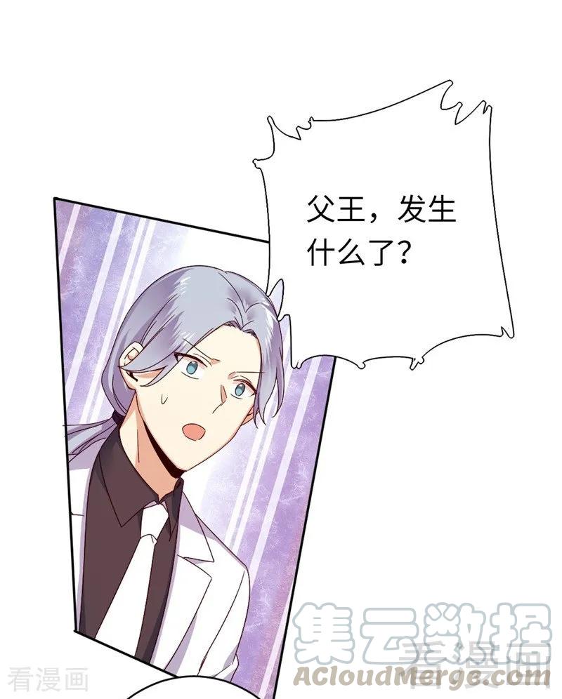 第141话 大皇子的罪名16