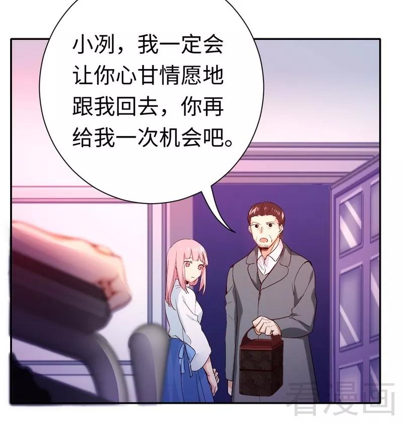 第82话 无法说爱你9