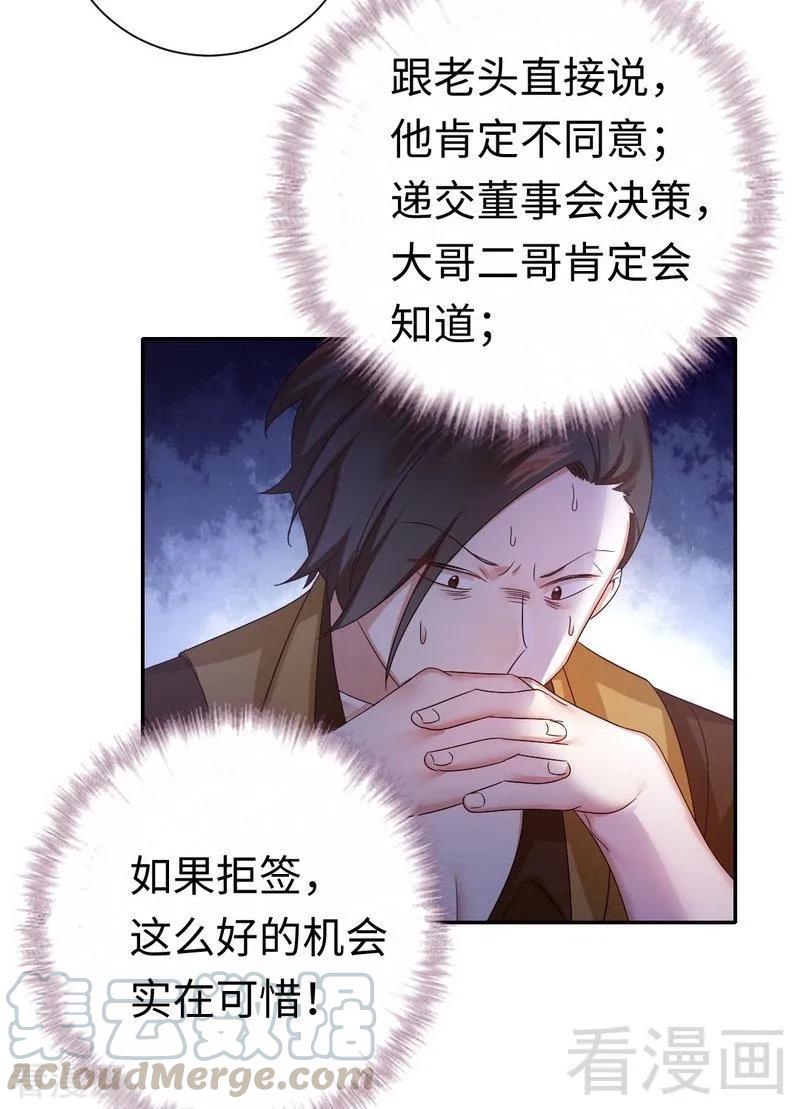第94话 坑你没商量20