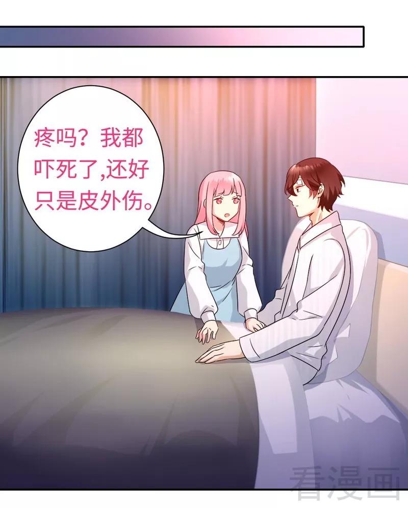 第73话 怀疑13