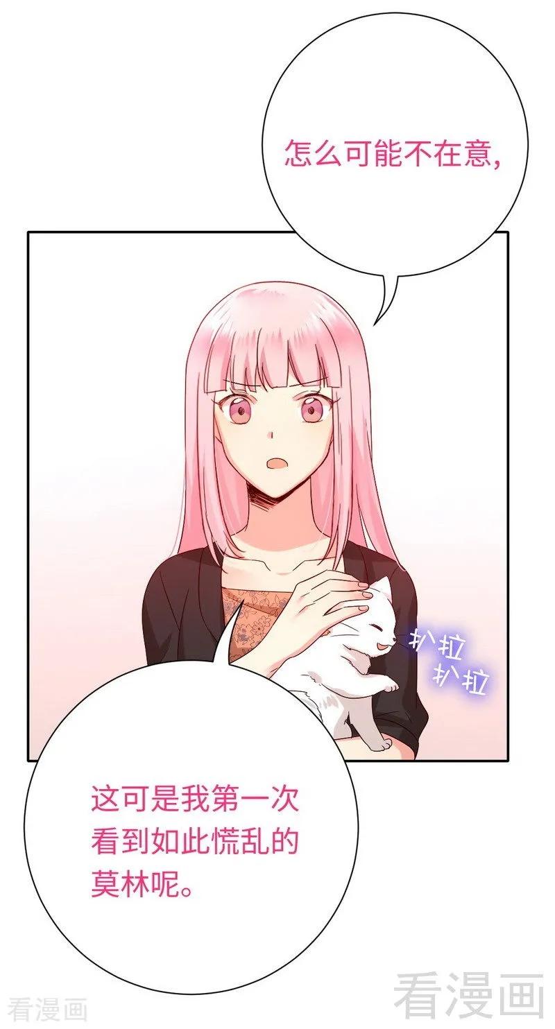 第103话 女孩子的心事14