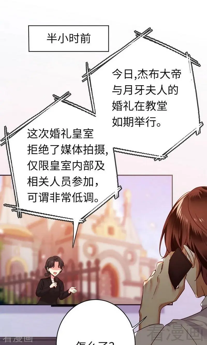 第147话 我们的婚礼1