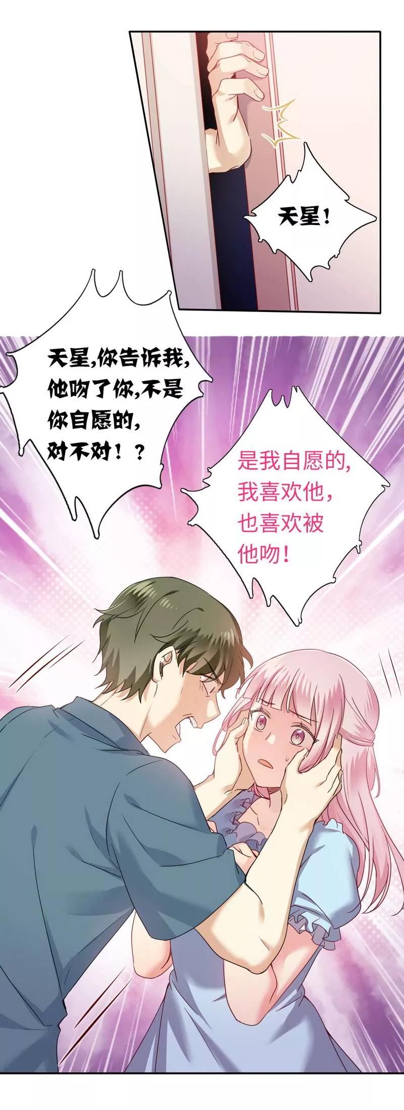第46话 因爱生恨25