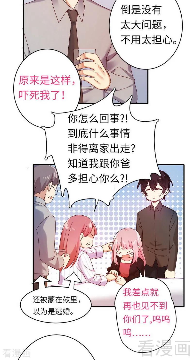 第145话 心意7