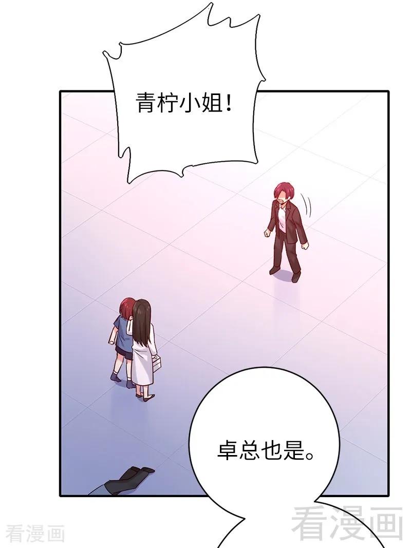 第114话 人不可貌相5
