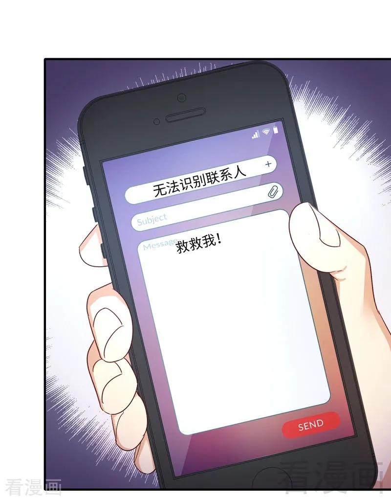 第123话 求救信号9