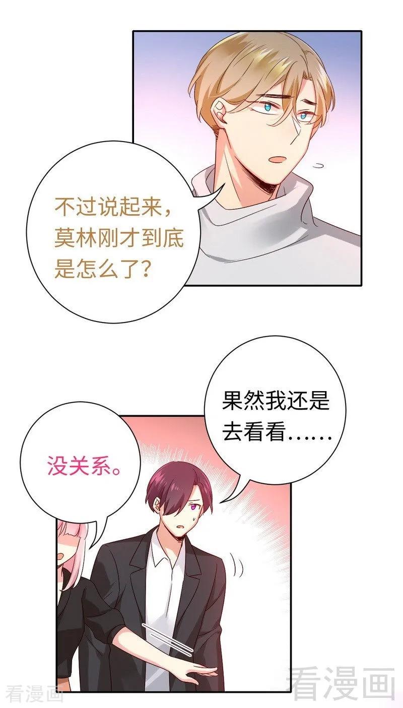 第103话 女孩子的心事11
