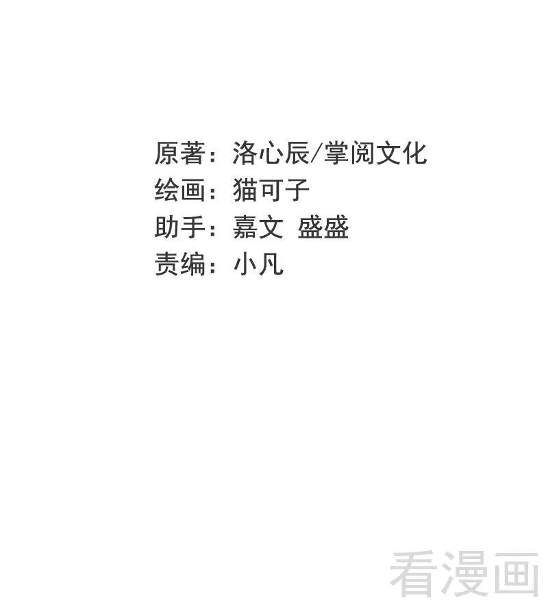 第52话 就是要嫁给他1