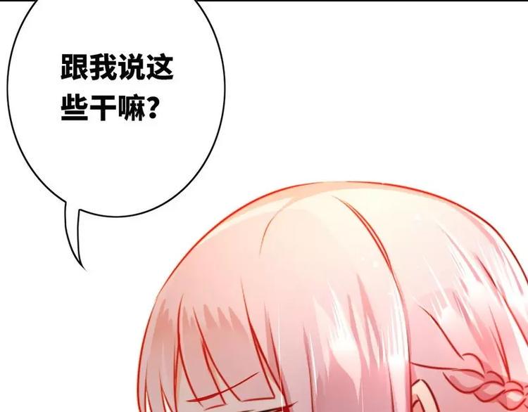 第16话  不走了46