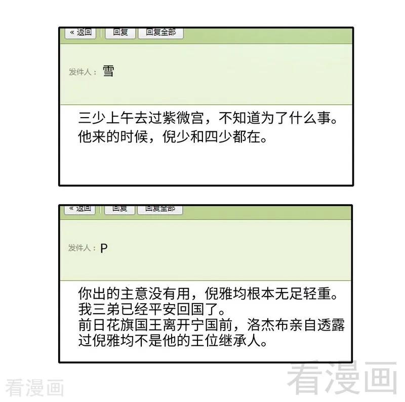 第98话 阴谋19