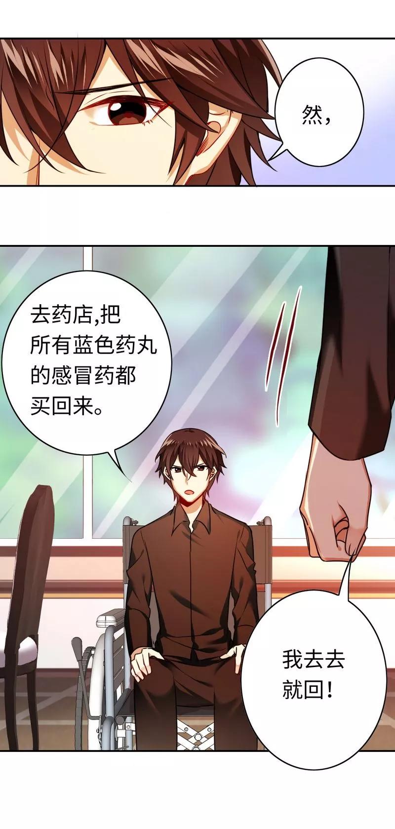 第25话 她哭了22