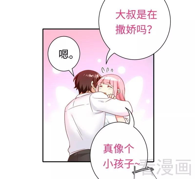 第83话 欺骗7