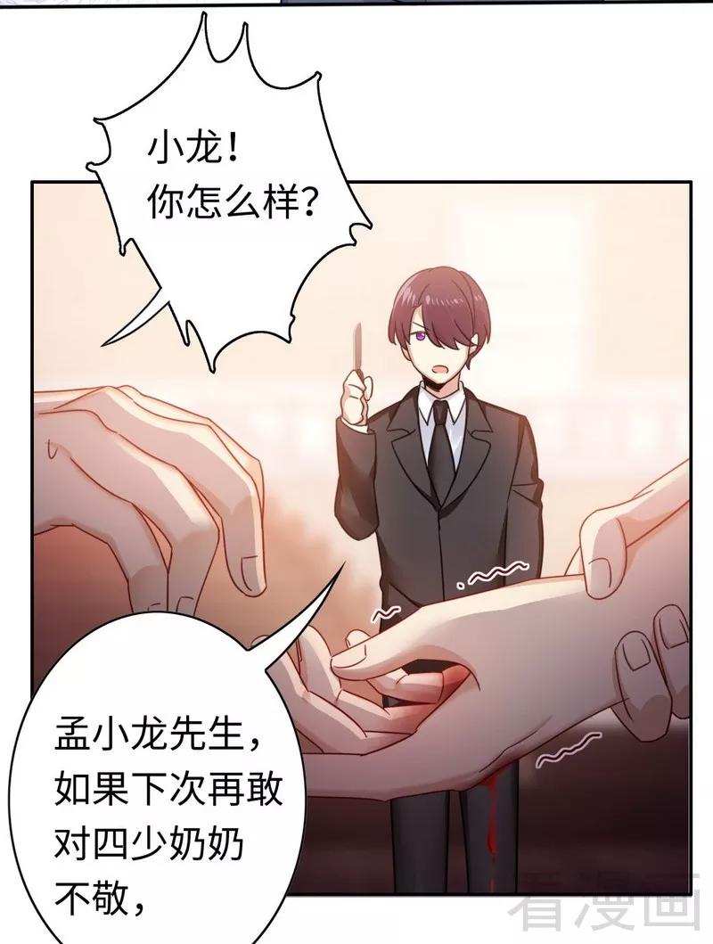 第55话 大叔的身份4