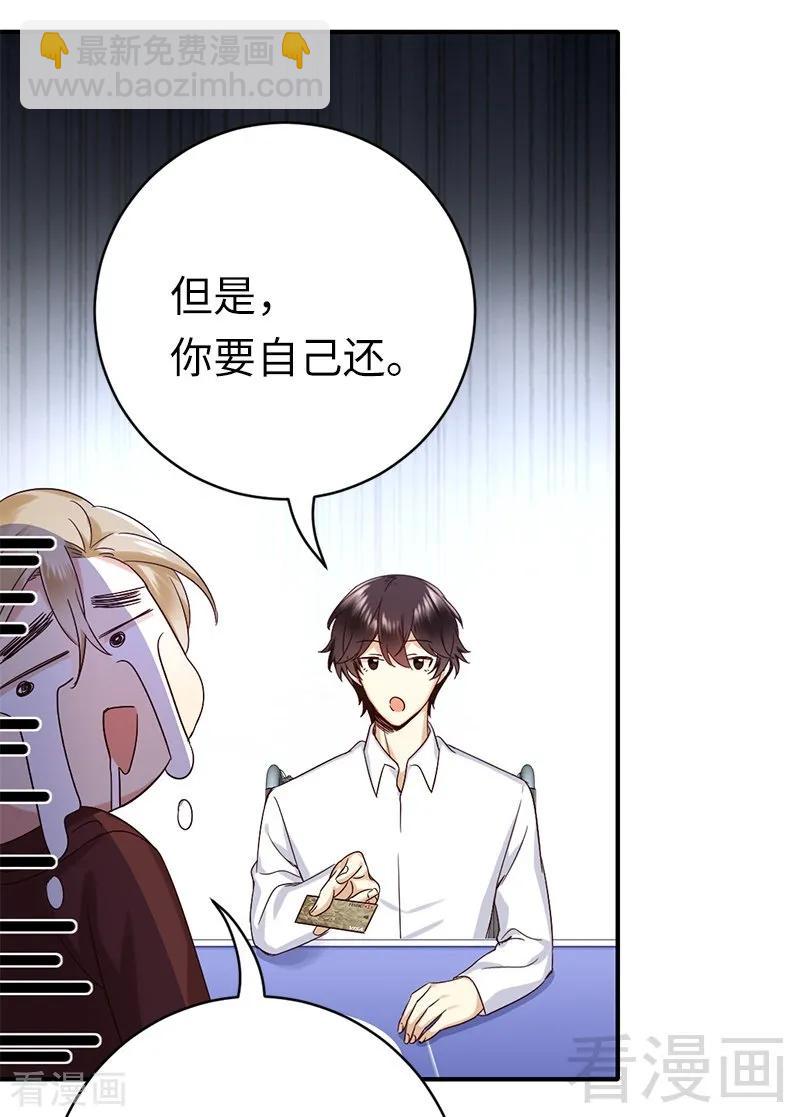 第116话 大将军乔欧9