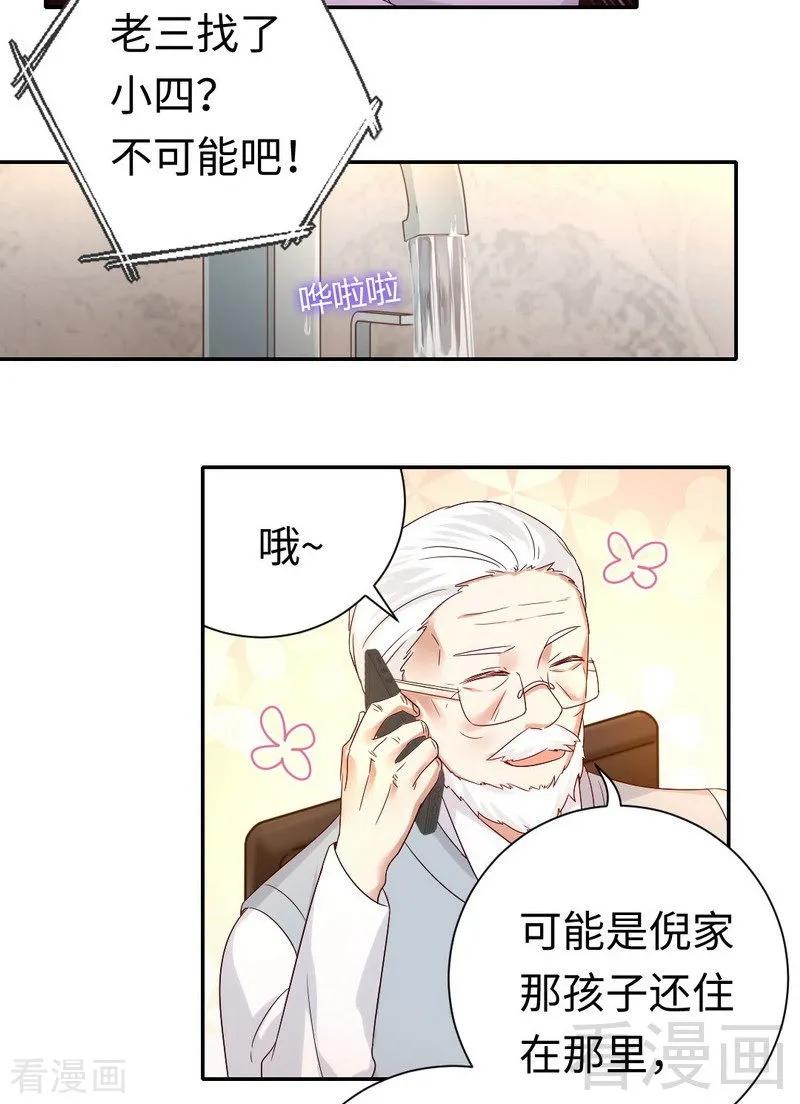 第98话 阴谋28