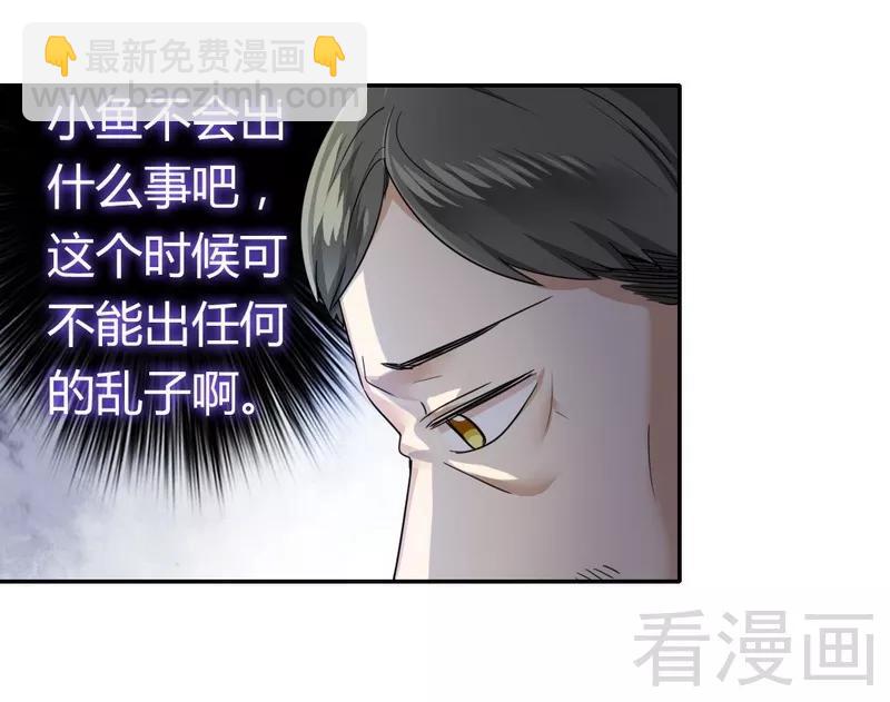 第49话 我来娶你了27