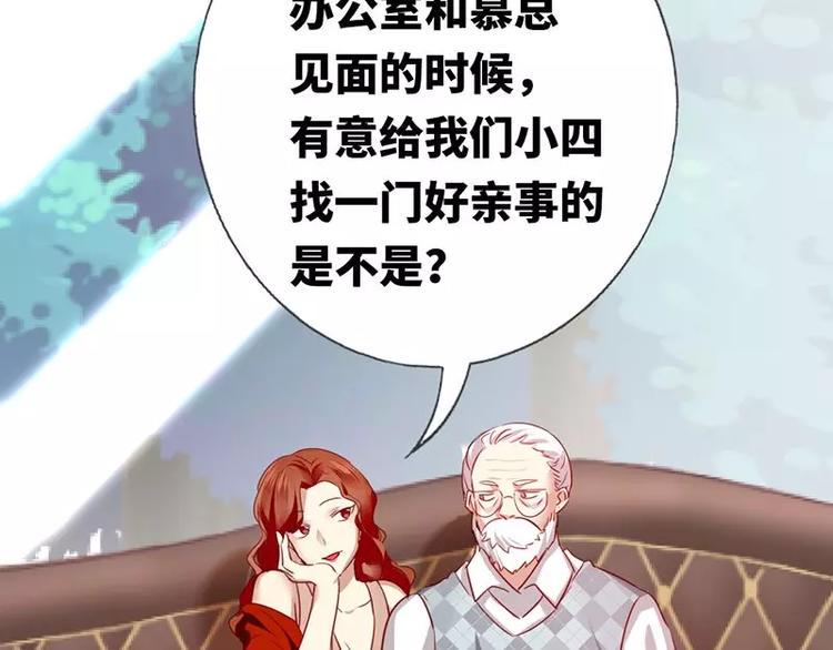 第2话 娶45