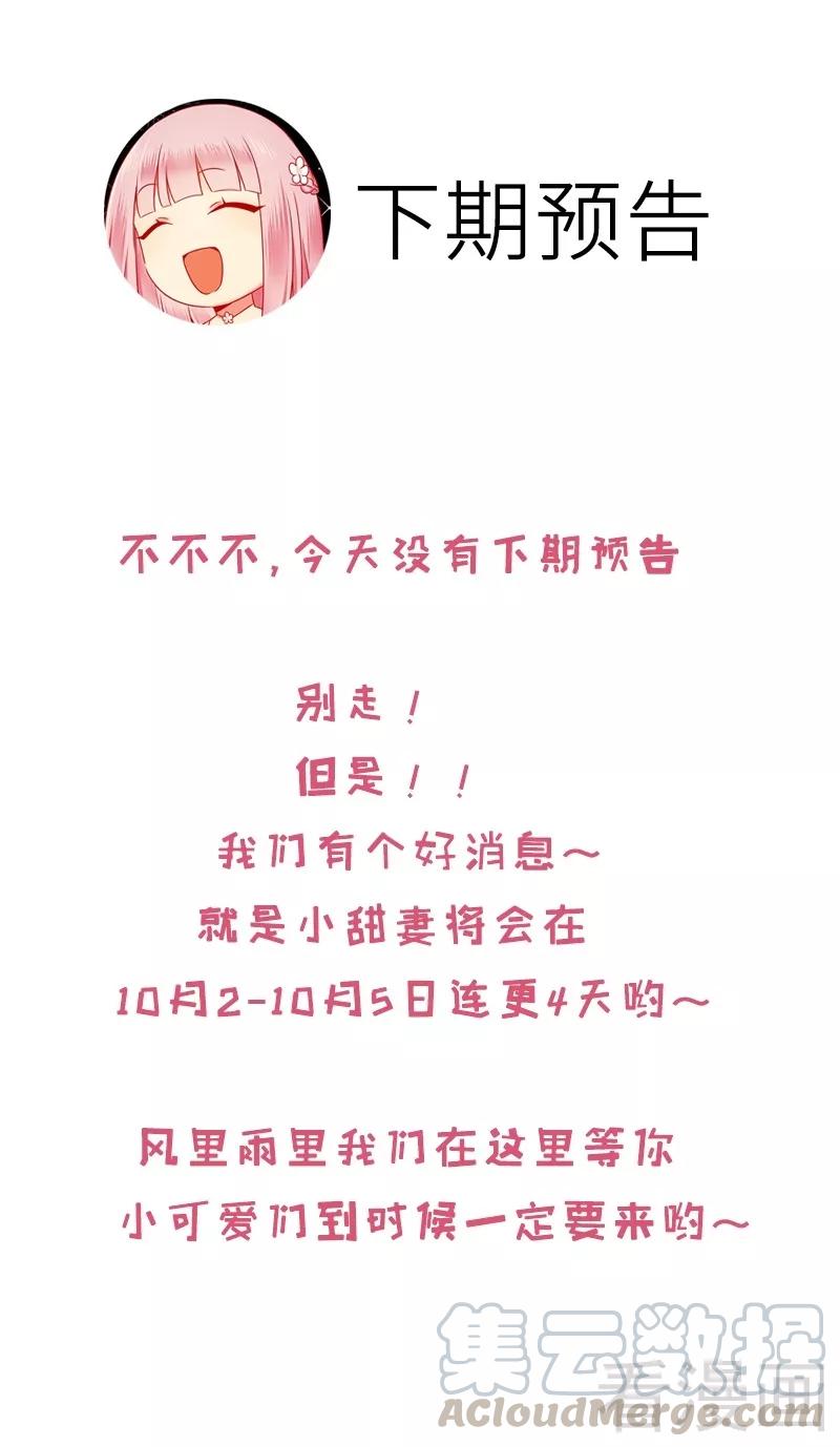 第53话 婚前协议30