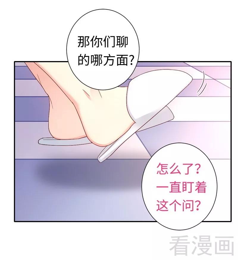 第66话 告白16