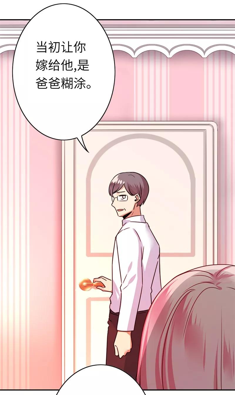 第40话 父母之命4