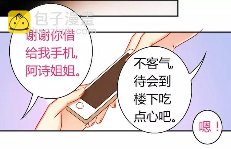 第17话 怀疑19